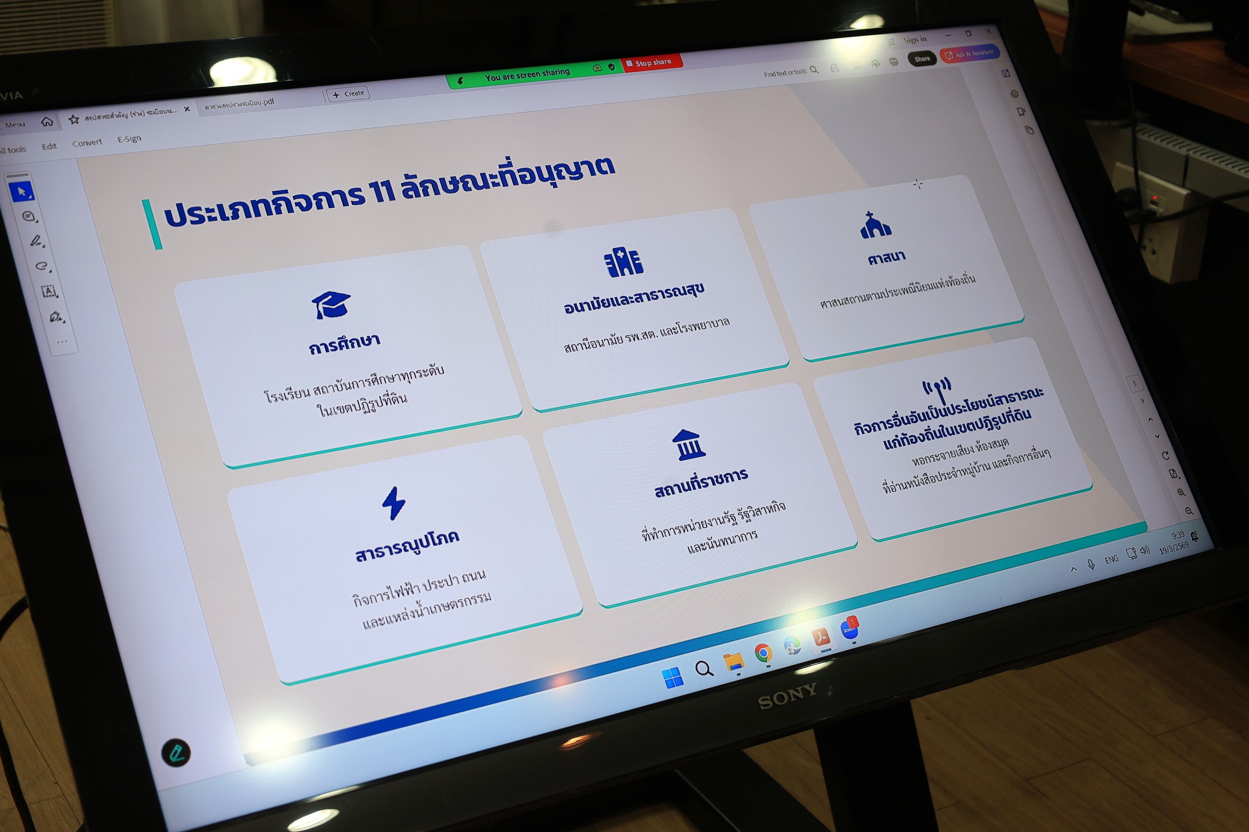 title - สำนักกฎหมาย จัดประชุมรับฟังความคิดเห็น(ร่าง)ระเบียบคณะกรรมการปฏิรูปที่ดินเพื่อเกษตรกรรม ว่าด้วยหลักเกณฑ์ วิธีการและเงื่อนไข ในการพิจารณาให้ใช้ประโยชน์ที่ดินเพื่อจัดทำกิจการสาธารณูปโภคและกิจการอื่นๆ อันเป็นประโยชน์สาธารณะในเขตปฏิรูปที่ดิน พ.ศ. ....